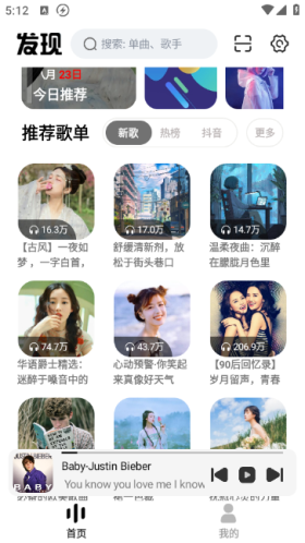 云母音乐app