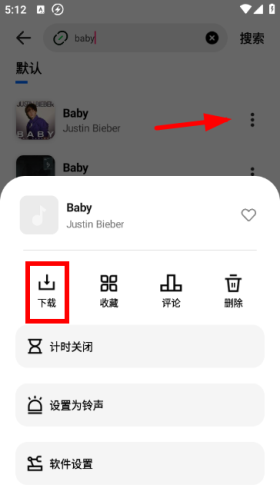 云母音乐app