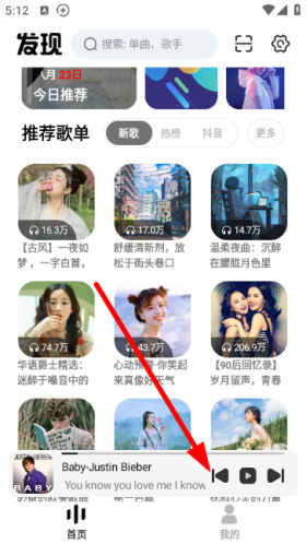 云母音乐app