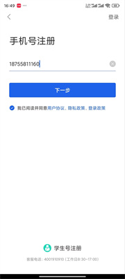 智慧中小学app