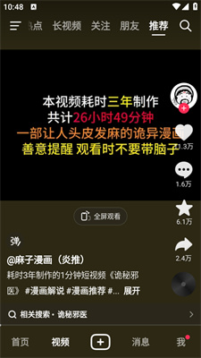 抖音搜索app