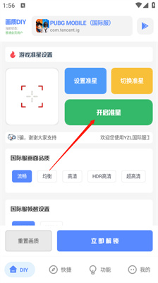 YZL工具箱9.7