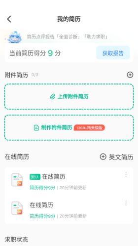 牛客网app