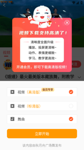 糖豆广场舞app