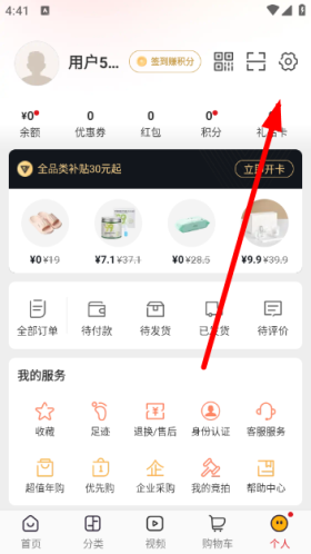 网易严选app