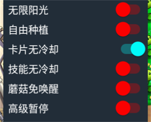 植物大战僵尸增强版内置修改器