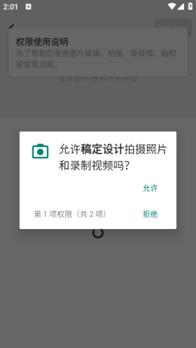 稿定设计app