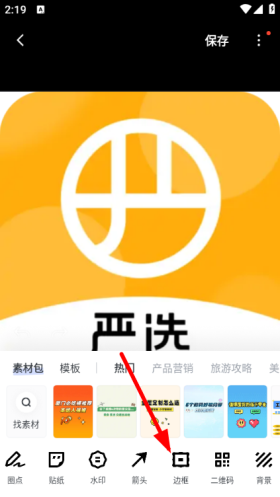 稿定设计app免费版