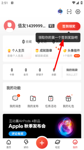 什么值得买app