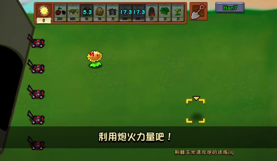 pvzwar版