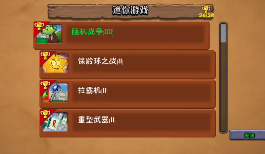 pvzwar版