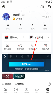 游民星空app