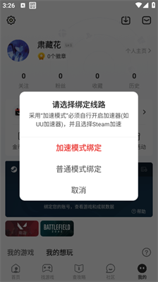 游民星空app