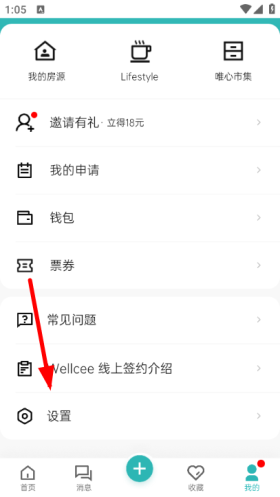 wellcee租房app