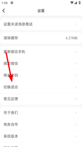 wellcee租房app