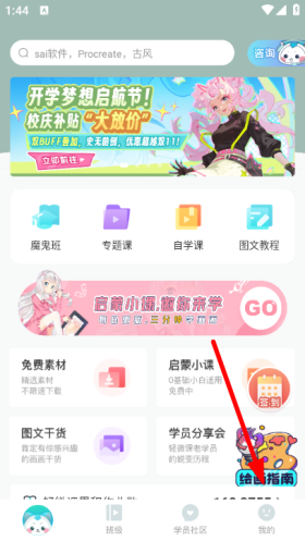 轻微课app