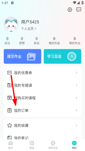 轻微课app