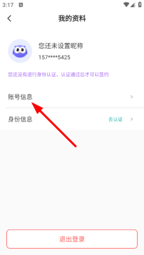 相寓租房app