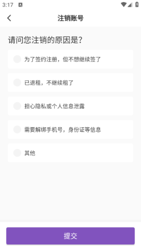 相寓租房app