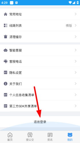 熊猫出行app