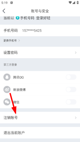 好轻app