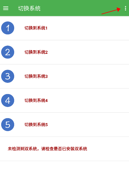 多系统工具箱app