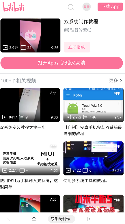 多系统工具箱app