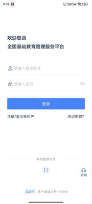 学有优教app官方版