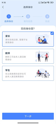 学有优教app官方版