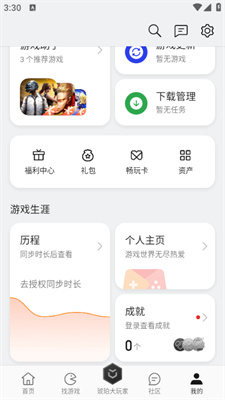 OPPO游戏中心(13.16.1)