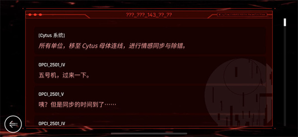 音乐世界CytusII