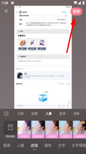 jane简拼app