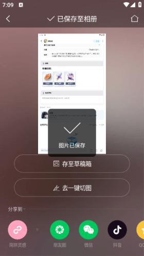 jane简拼app