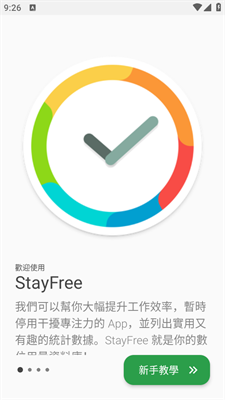 StayFree