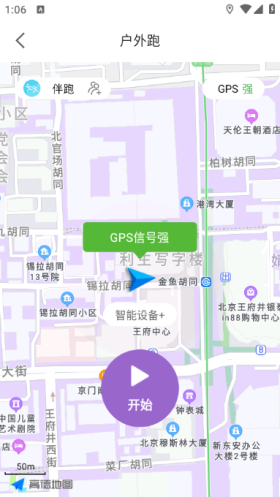 epk跑步软件