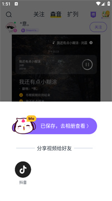 回森app唱歌软件