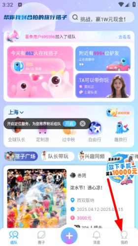 墨鱼旅行app