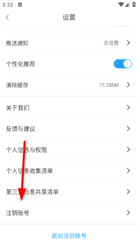 墨鱼旅行app