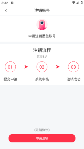 墨鱼旅行app