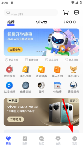 vivo商城app