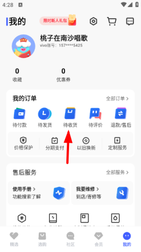 vivo商城app