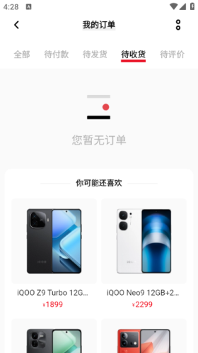 vivo商城app