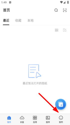 cad迷你看图app