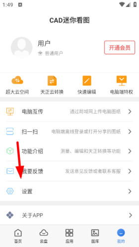 cad迷你看图app