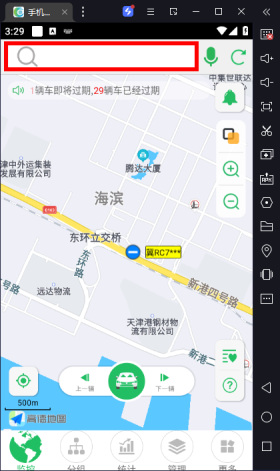 手机查车app