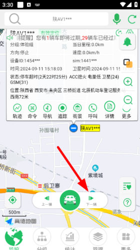 手机查车app