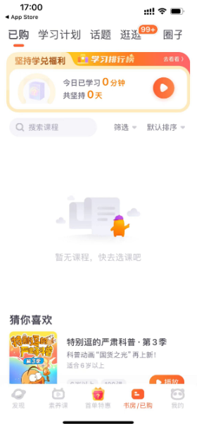 少年得到app