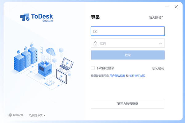 ToDesk TV版