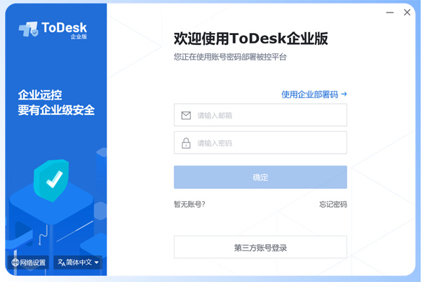 ToDesk TV版