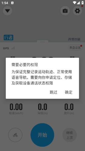 行者app